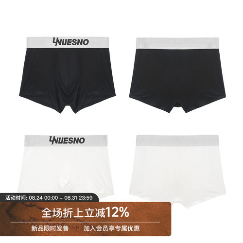 【凉感抗菌】Unvesno(UN) 80支奥地利兰莫代尔无痕桑蚕丝速干内裤