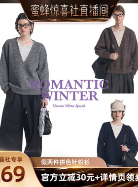 【男装专场】Unvesno(UN)V领拼色杂色毛羊毛混纺假两件针织衫