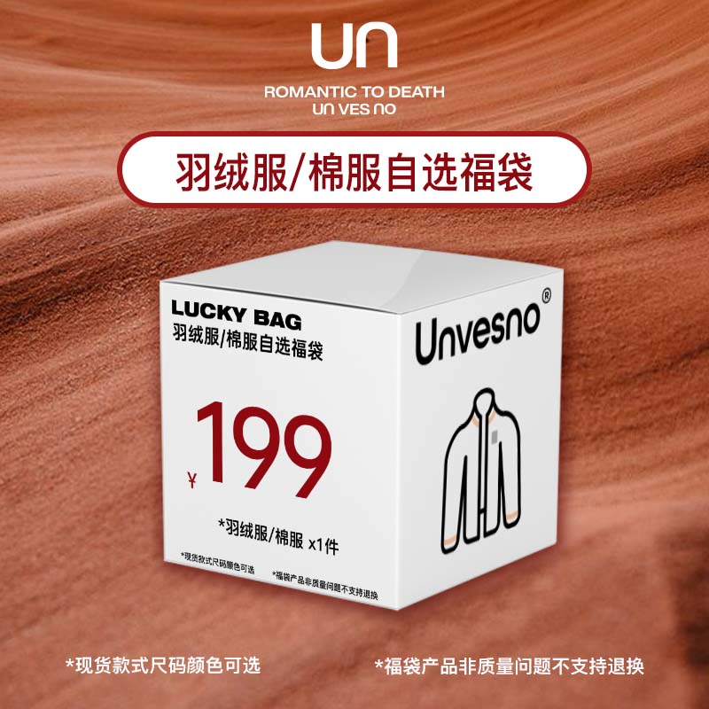 UNVESNO加厚冬季棉服羽绒外套