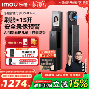乐橙星火AI智能门锁人脸视频大屏猫眼防盗家用电子指纹LIGHT1-vip