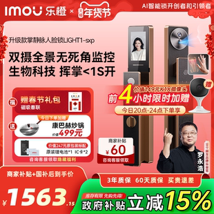 【新品】乐橙星火AI智能门锁掌静脉双摄人脸家用视频LIGHT1-sxp