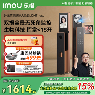 sxp 乐橙星火AI智能门锁掌静脉双摄人脸视频LIGHT1 交个朋友