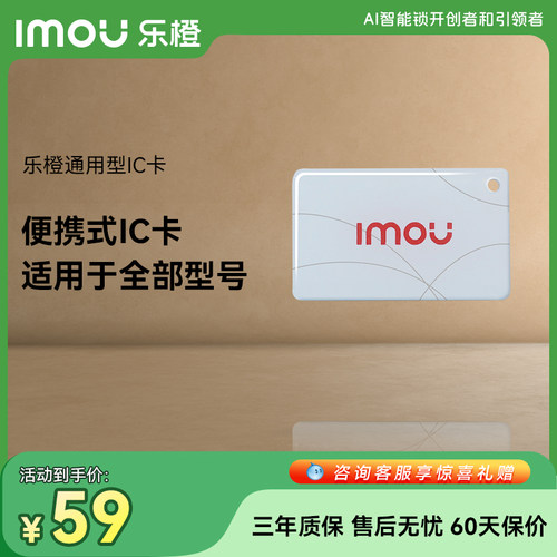 乐橙智能锁IC卡门禁卡钥匙扣全型号通用