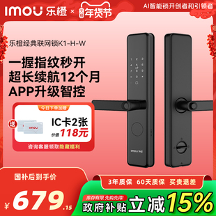 乐橙imouAI智能门锁电子指纹密码防盗家用联网入户门一握开K1-H-W