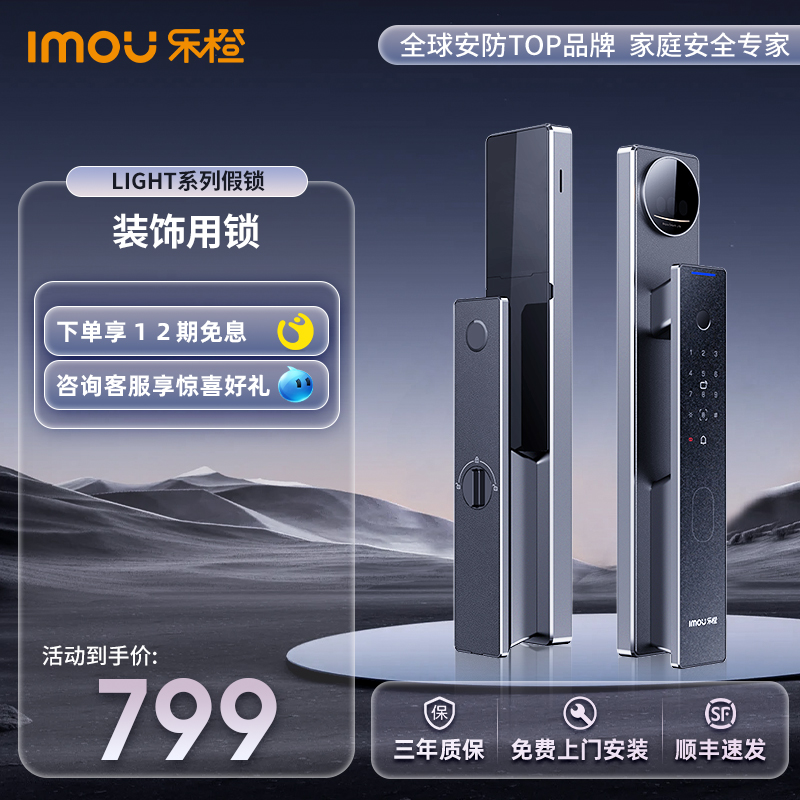 乐橙人脸锁双开门LIGHT1专用副锁装饰锁假锁（需搭配主锁使用）