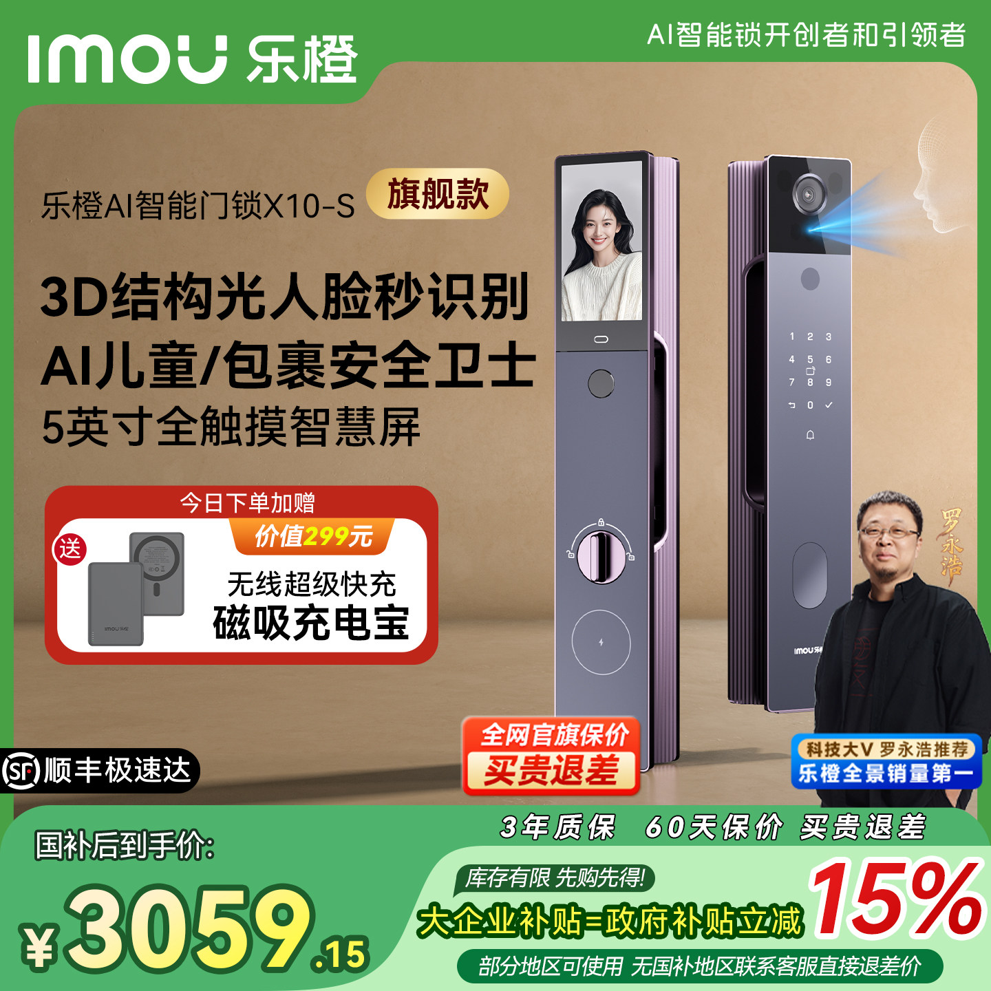 乐橙极境AI智能门锁指纹锁家用防盗电子人脸识别大屏视频锁X10-s图片