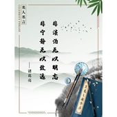 广告非淡泊无以明志非宁静无以致远诸葛亮墙贴纸KT板