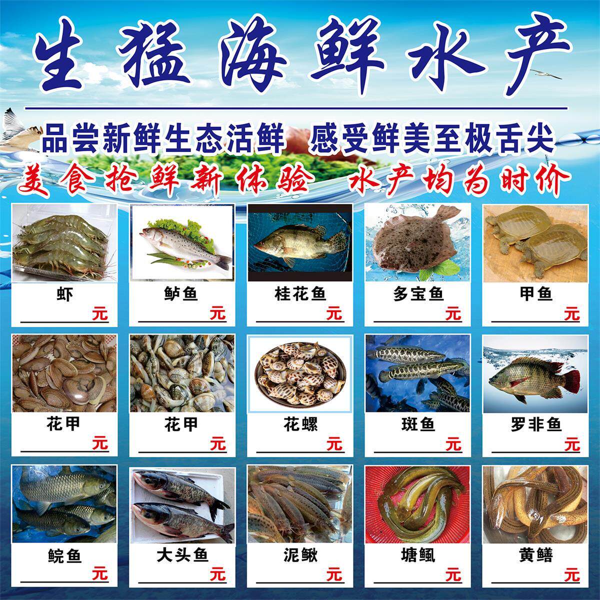海鲜干货水产海产品干货海报自粘装饰墙贴生鲜超市特产广告贴画纸