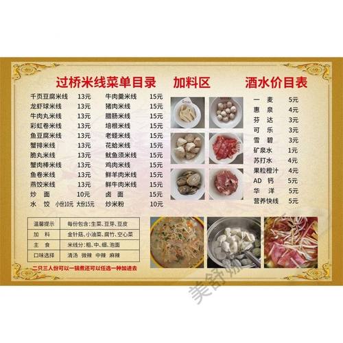 复古过桥米线砂锅米线贴画餐饮米线小吃店自粘海报装饰背景墙贴纸
