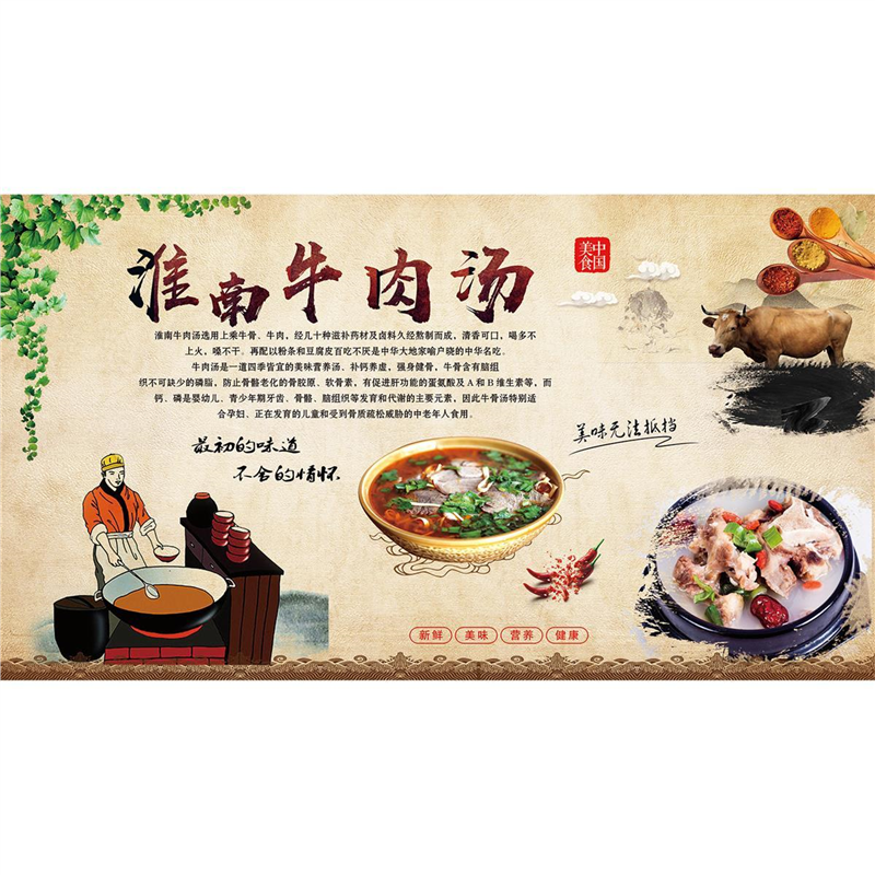 牛肉汤海报定制摆摊墙贴广告饭店装饰贴纸防水高清背胶贴画自粘