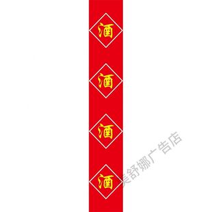 酒海报贴纸酒坊背景墙广告粮食酒广告贴纸卖酒宣传墙贴纯粮酒贴饰