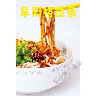 宵夜摆摊贴纸阜阳格拉条小吃海报墙贴纸自粘大海报贴纸kt板挂画图