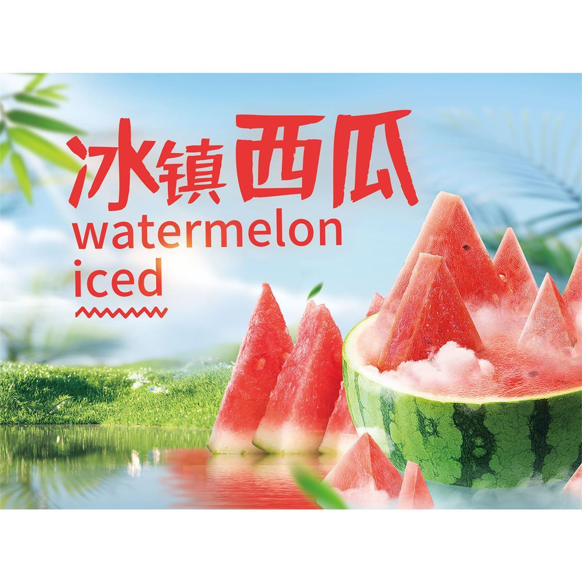 冰镇麒麟瓜广告画海报贴纸小吃车夜市摆地摊西瓜广告布装饰画自粘