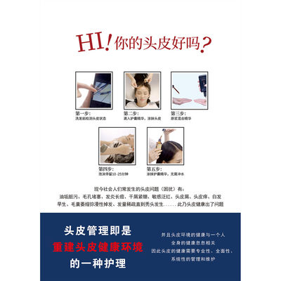 定制海报素材印刷头皮毛囊分析对比图海报展板头皮理疗常见头皮