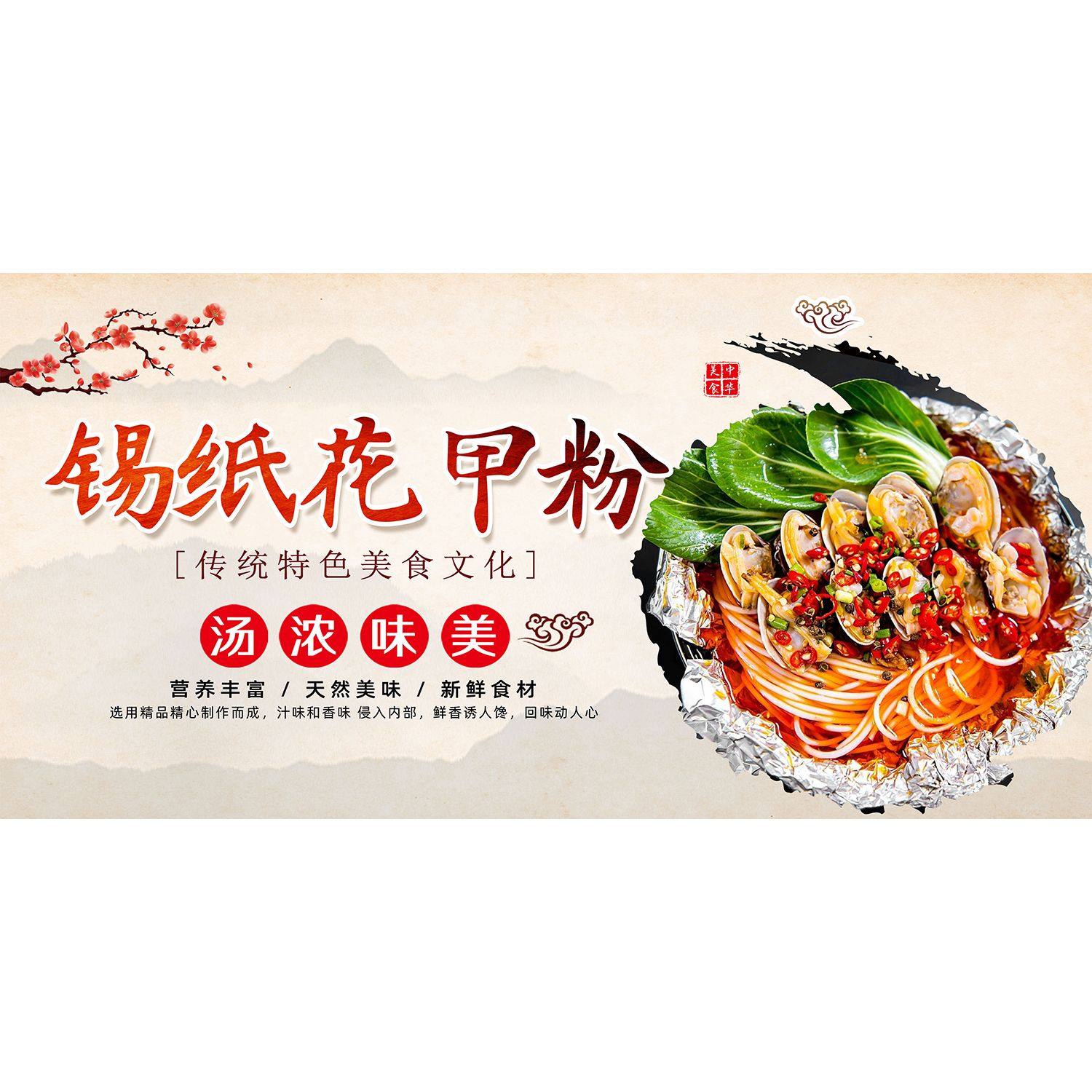 锡纸花甲粉海报自贴画快餐店装饰画墙贴爆炒花甲广告防水背胶贴纸