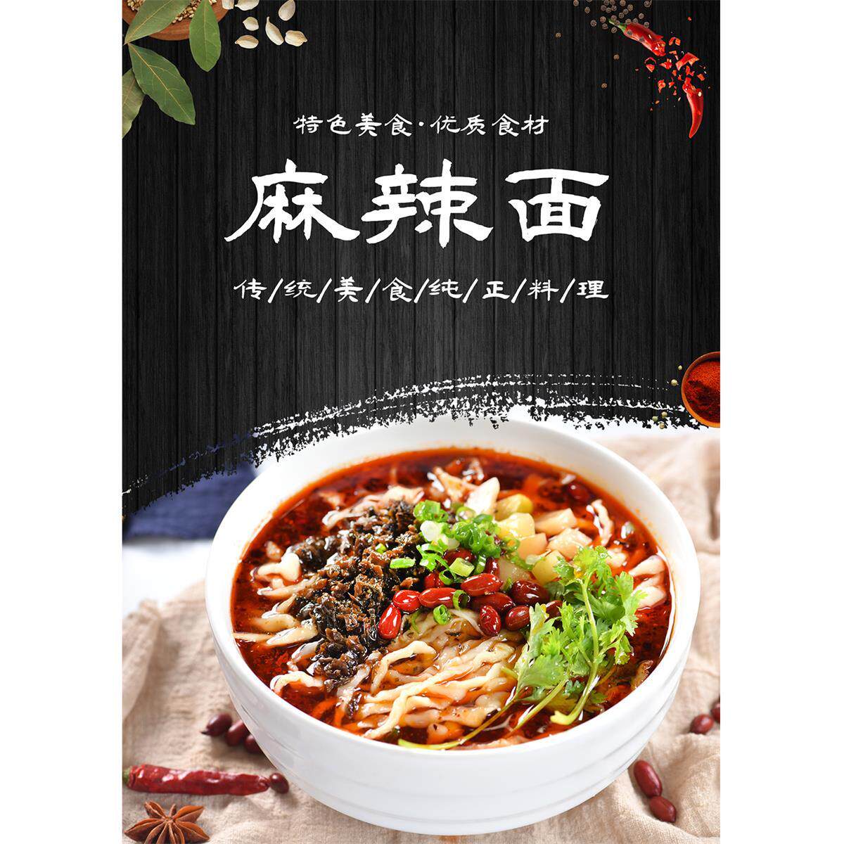 麻辣面海报贴纸广告定制宣传画墙贴kt板pp背胶灯片图片写真打印刷