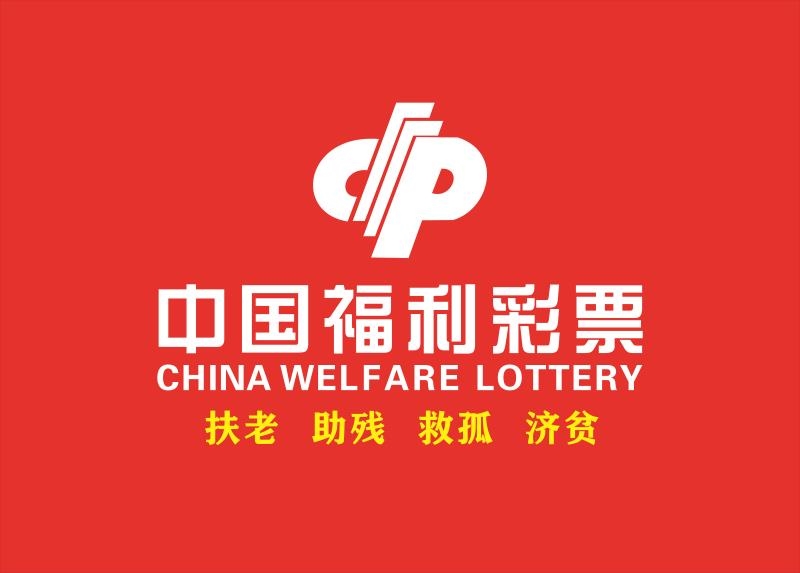 中国体育彩票店装饰用品柜台福利彩票站墙面背景墙贴画纸海报标志