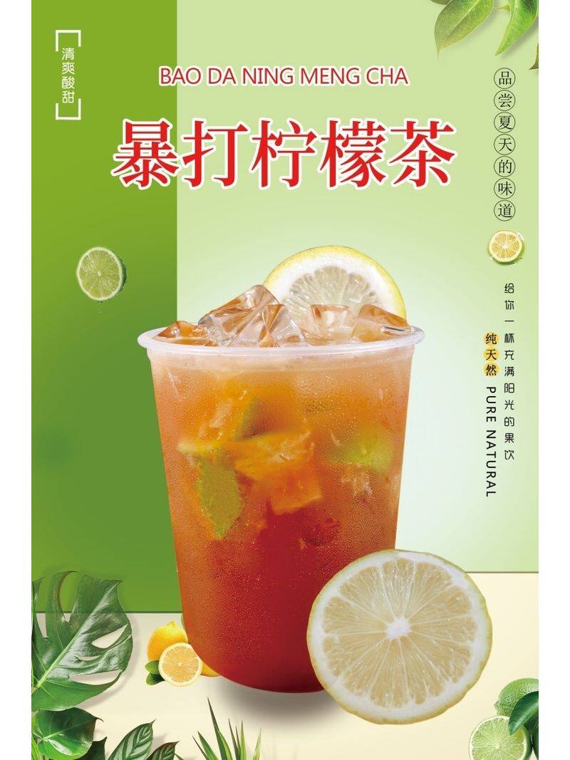 暴打柠檬茶海报展板猛吸上头手打柠檬茶金桔柠檬茶墙贴墙纸装饰画