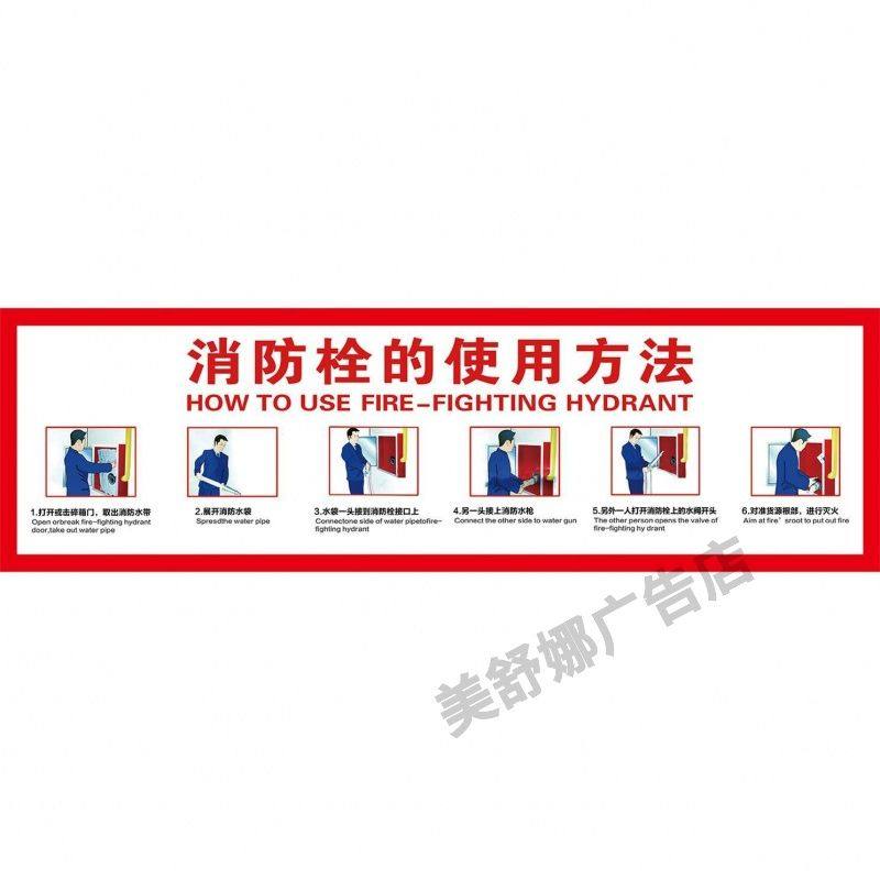 消防栓箱消火栓灭火器自粘贴纸标识标志牌任意定制物业消防检查贴