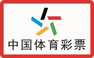 体育彩票店投注站用品竞猜宣传资料体彩彩票走势图竞彩宣传用品