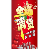 全场清货一件不留买就送海报墙贴墙纸贴纸挂图装 饰画展板KT板