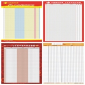 快乐8福利彩票福彩投注站复式 胆拖规则投注奖级表全中奖查询宣传