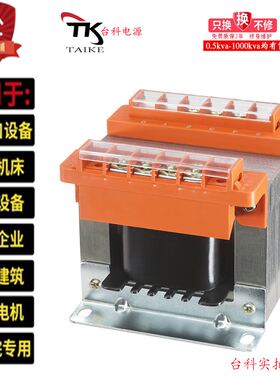台科电源单相隔离变压器220V变380V110V24V36V60V70V电压定制低压