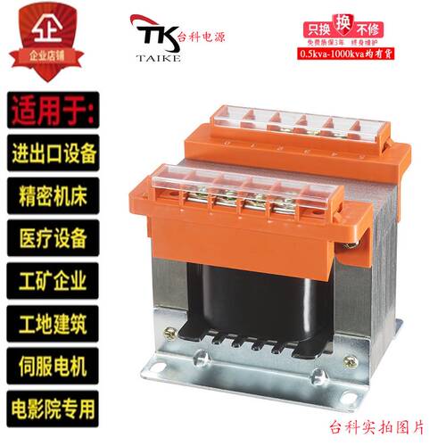 单相隔离变压器台科低压