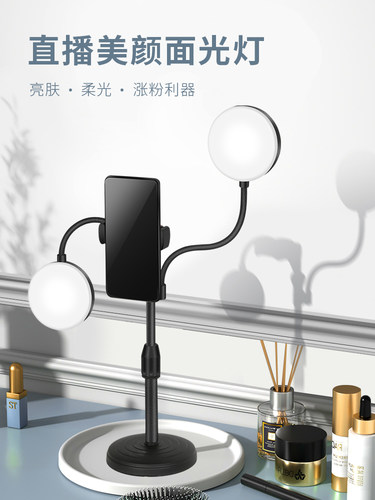 手机直播自拍网红补光灯