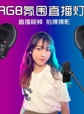 直播补光灯主播专用美颜灯桌面美颜嫩肤打光灯网红灯拍照室内面光灯美光灯手机拍摄抖音灯支架环形氛围柔光灯
