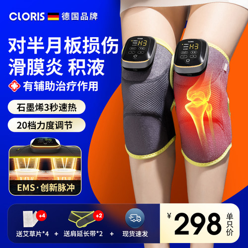 德国凯伦诗膝盖按摩仪老人石墨烯
