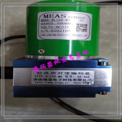 天3发货MEAS BL150-MA 20-4mA 5000mm 拉线位移传感器 分左和右