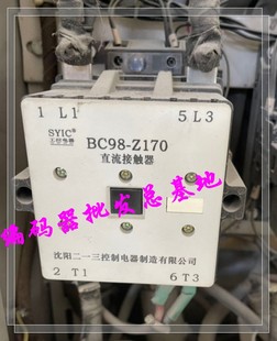 AC220V DC24V BC98 110V 二一三直流接触器 Z170 原装