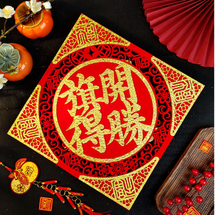 中考大胜高考大捷金榜题名旗开得胜逢考必过励志门贴书房教室装饰