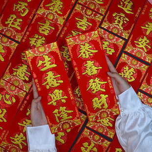 2026年新款竖款生意兴隆恭喜发财小挥春小对联装饰自粘款绒布烫金