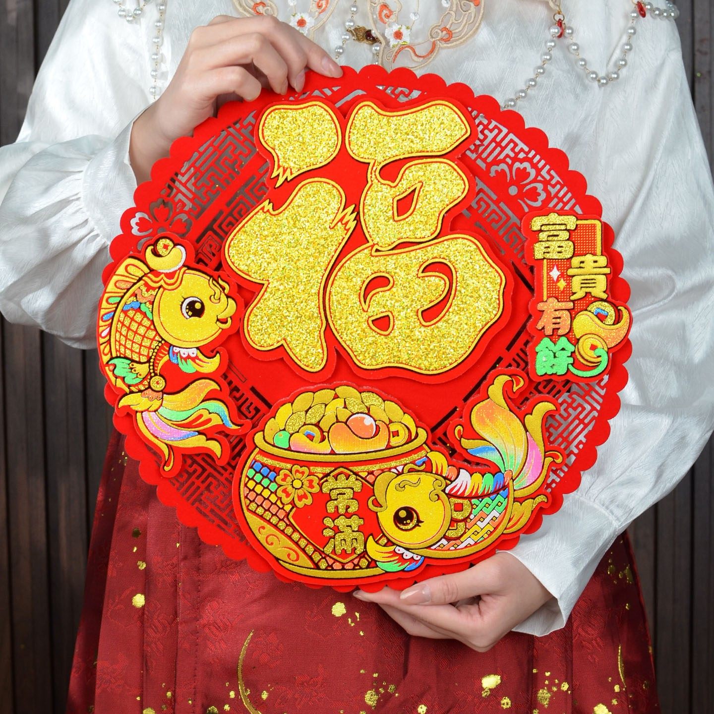 2026马年立体彩色富贵有鱼毛毡绒布烫金自粘玻璃窗花春节用品年货