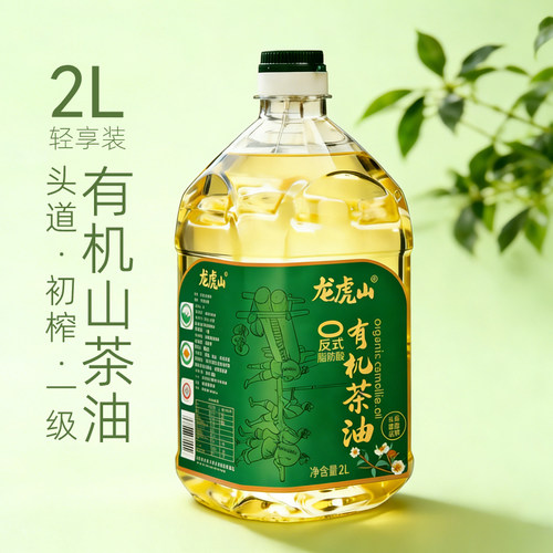 龙虎山头道初榨0反有机山茶油2L
