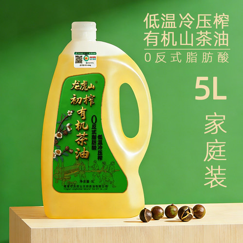 龙虎山0反有机山茶油5L配手提袋