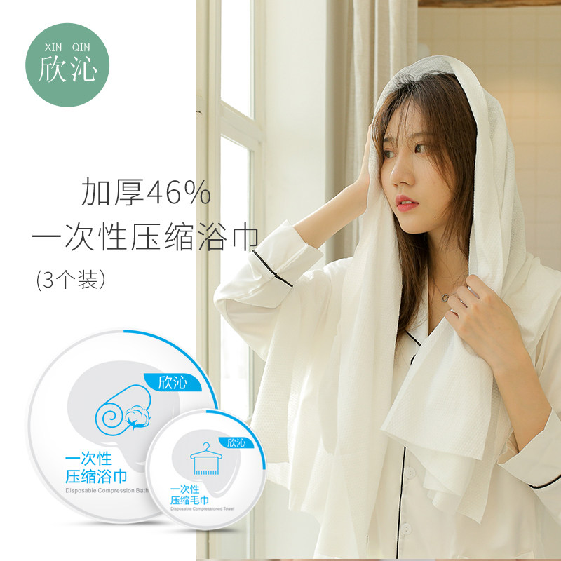 旅行纯棉一次性洗脸巾压缩颗粒毛巾浴巾加厚便携女旅游常备用品属于什么档次？