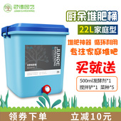 君德厨余堆肥桶沤肥桶家用发酵箱有机肥垃圾处理EM菌垃圾处理菌糠
