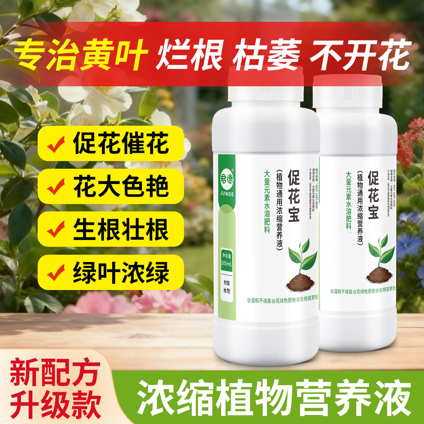 营养液植物通用型发财树多肉蝴蝶兰水培绿植花卉室内盆栽专用肥料,鲜花速递/花卉仿真/绿植园艺,家庭园艺肥料,淘宝优惠券,粉丝福利购,淘宝优惠卷