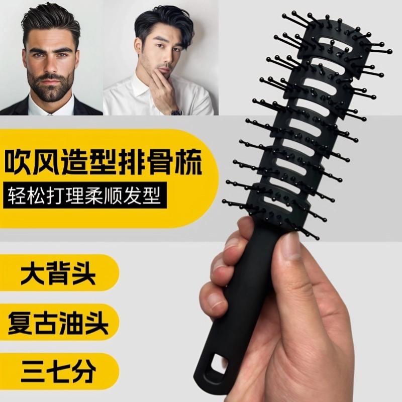 梳子排骨梳男士吹头发专用造型神器油头背头发型梳按摩蓬松女家用