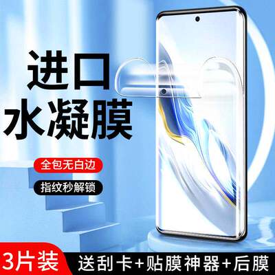 精菲适用于荣耀magic6水凝膜曲面至臻版抗蓝光全胶magic6pro手机保护膜高清honormagic6rsr保时捷设计钢化a4