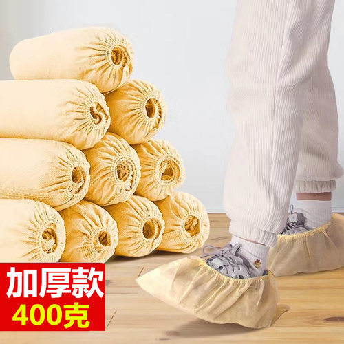 米黄色一次性鞋套室内加厚耐磨无纺布防尘防滑机房学生成人脚套