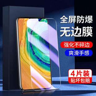 精菲适用于华为mate30钢化膜全屏覆盖高清防摔保护mate30手机保护膜抗蓝光无白边屏保huawei全包边护眼TAS-a5