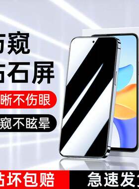 精菲适用于荣耀畅玩50plus防窥膜玻璃屏保honor钢化膜CLK-AN00全覆盖防摔保护畅玩50手机保护膜防指纹畅玩5a8