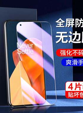 精菲适用于一加9钢化膜5G抗蓝光无白边屏保oneplus9r手机保护膜全包边高清防摔保护1加9rt刚化膜新款全屏覆a6