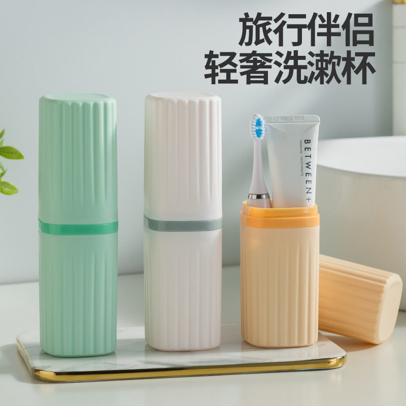 旅行洗漱杯牙刷药丸杯漱口杯便携洗漱包男女出差洗护套装旅游用品