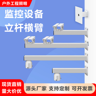 监控壁装 两个摄像头双枪位横杆加粗50管厚60厘米长 支架装