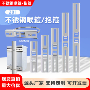 监控立杆防水箱抱箍支架户外配电箱抱杆电线杆抱柱不锈钢抱箍支架